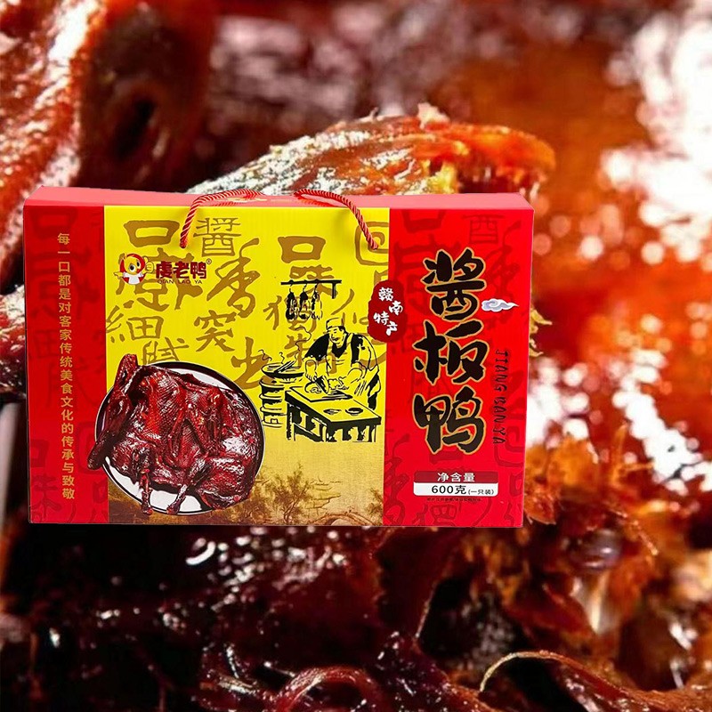 酱板鸭礼盒装