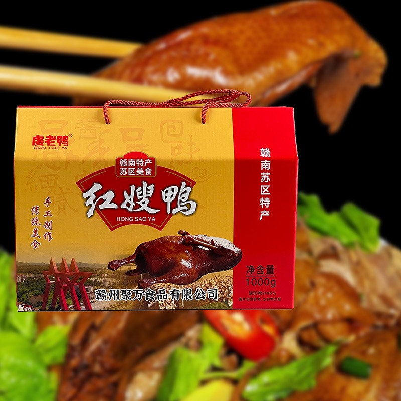红嫂鸭礼盒装