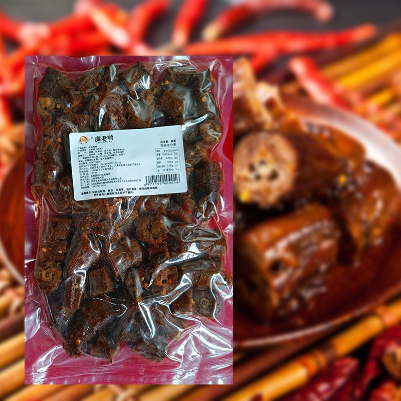 卤香鸭脖